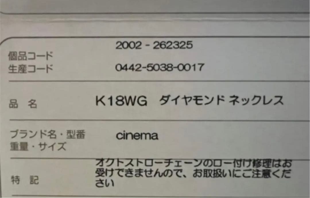 ミュウ　ダイヤモンド　ネックレス　ミルフローラ