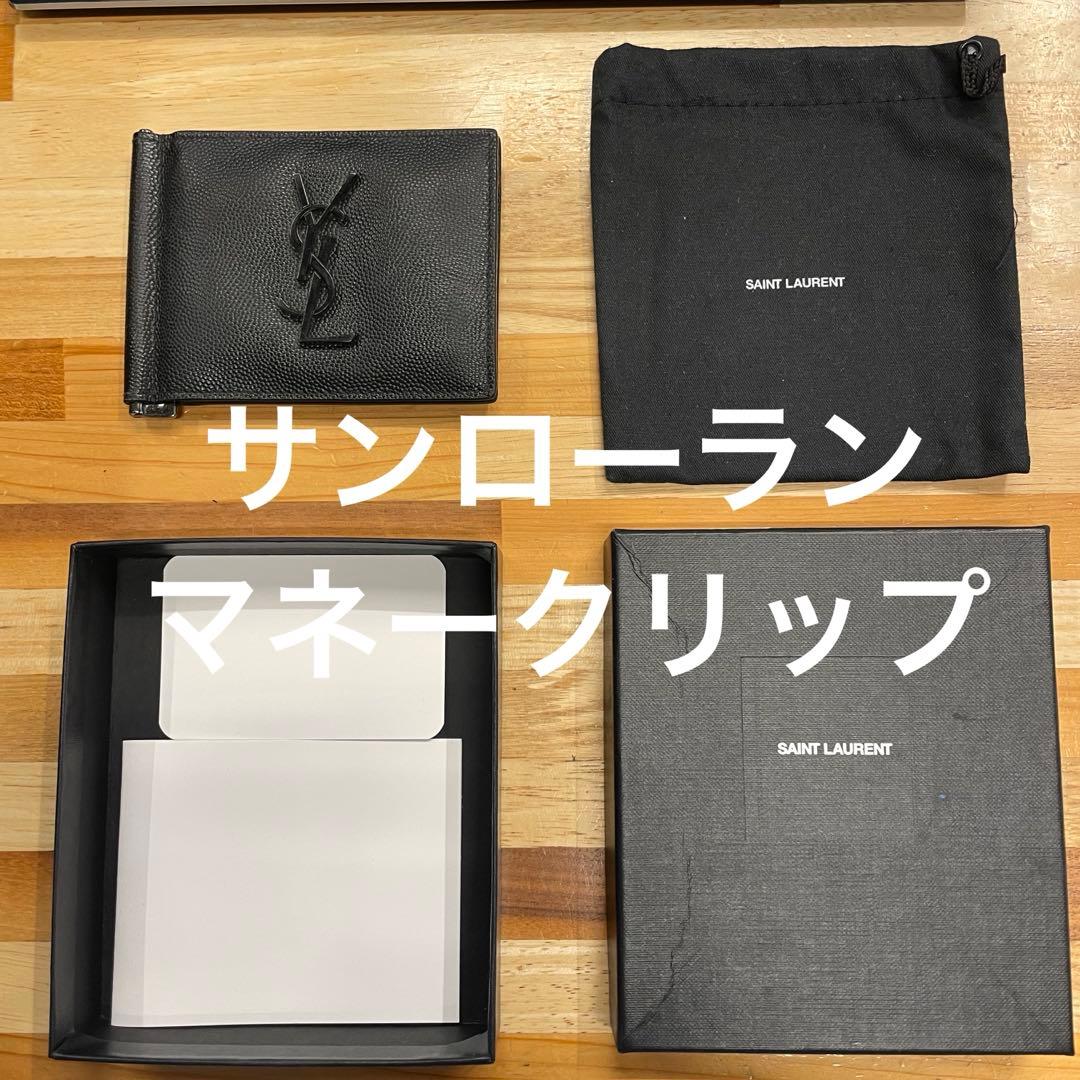 サンローラン マネークリップ ブラック YSL
