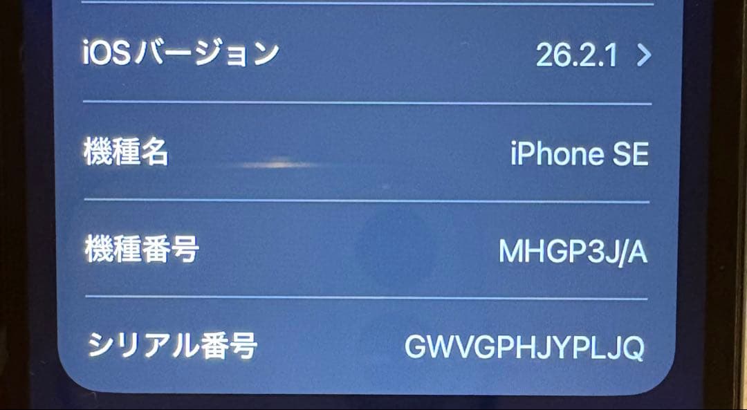 iPhone SE 第二世代　ブラック SIMフリー