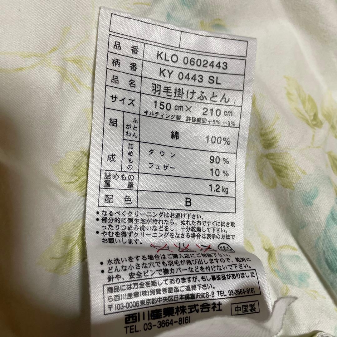 羽毛布団 西川産業 Golden Night