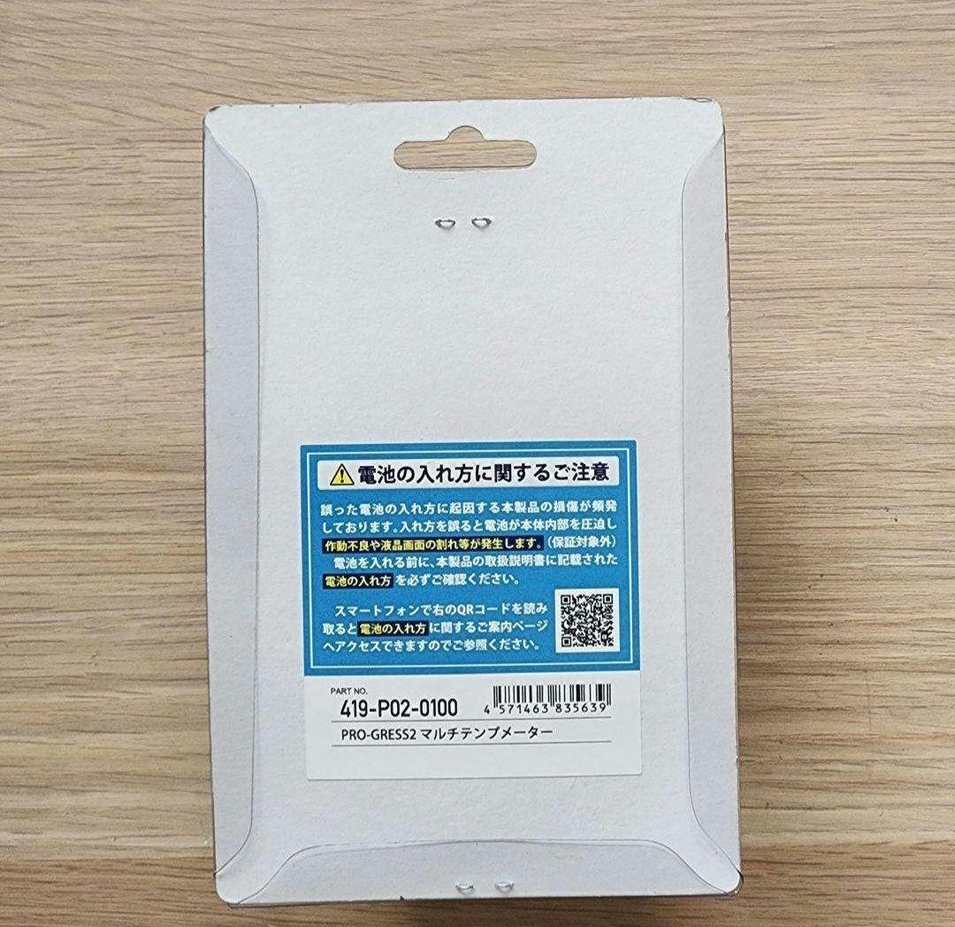 Eタイプ　ヨシムラ　油温計　PRO-GRESS2 マルチテンプメーター
