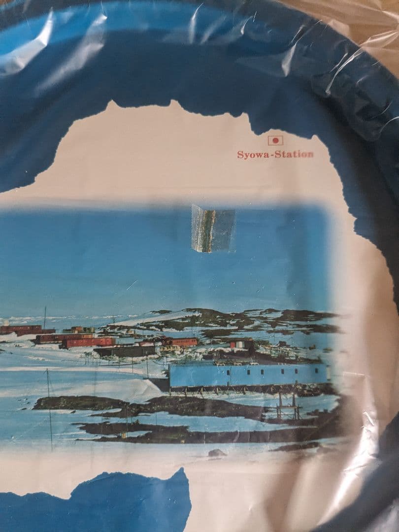 南極昭和基地竣工記念