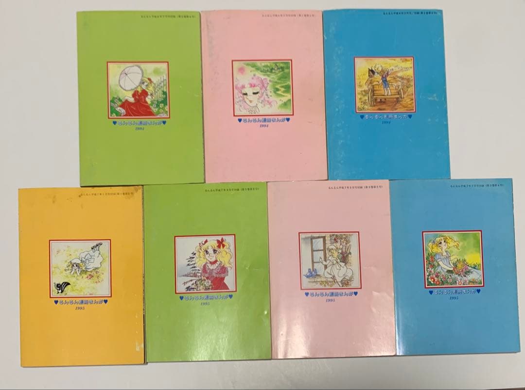 キャンディキャンディ　いがらしゆみこ　るんるん　別冊付録