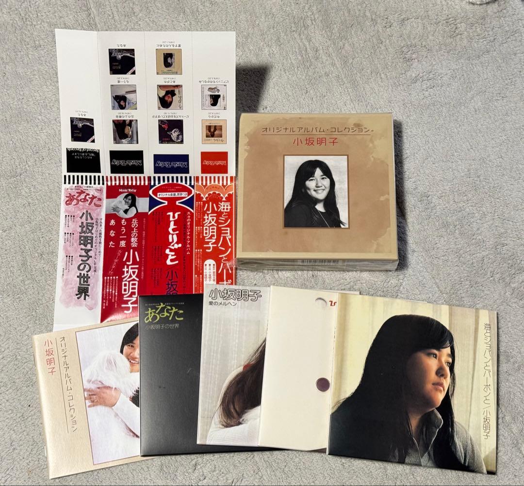 小坂明子 オリジナルアルバム・コレクションBOX（美品）