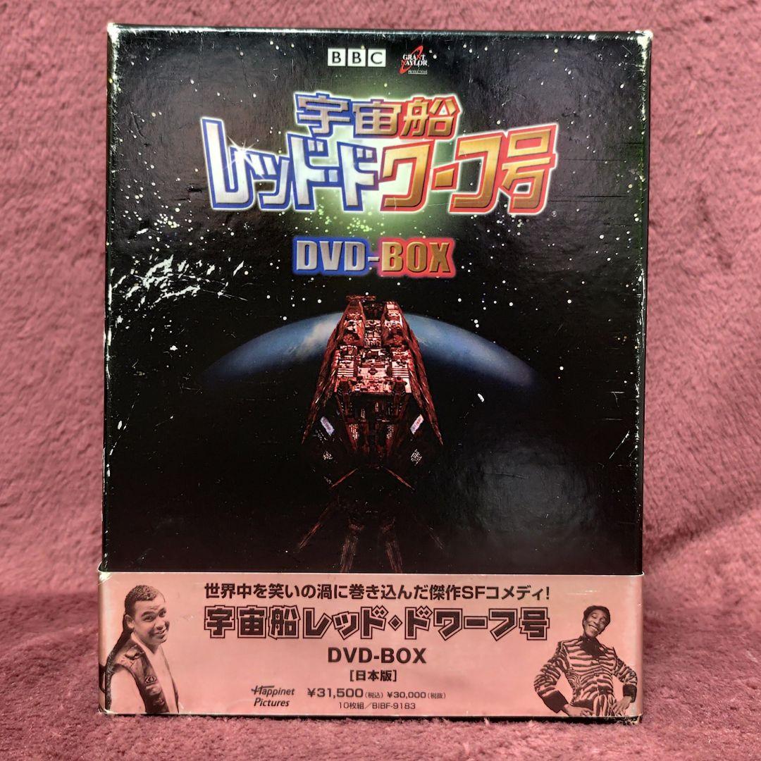 【日本語対応】 宇宙船レッドドワーフ号 DVD-BOX 全巻セット