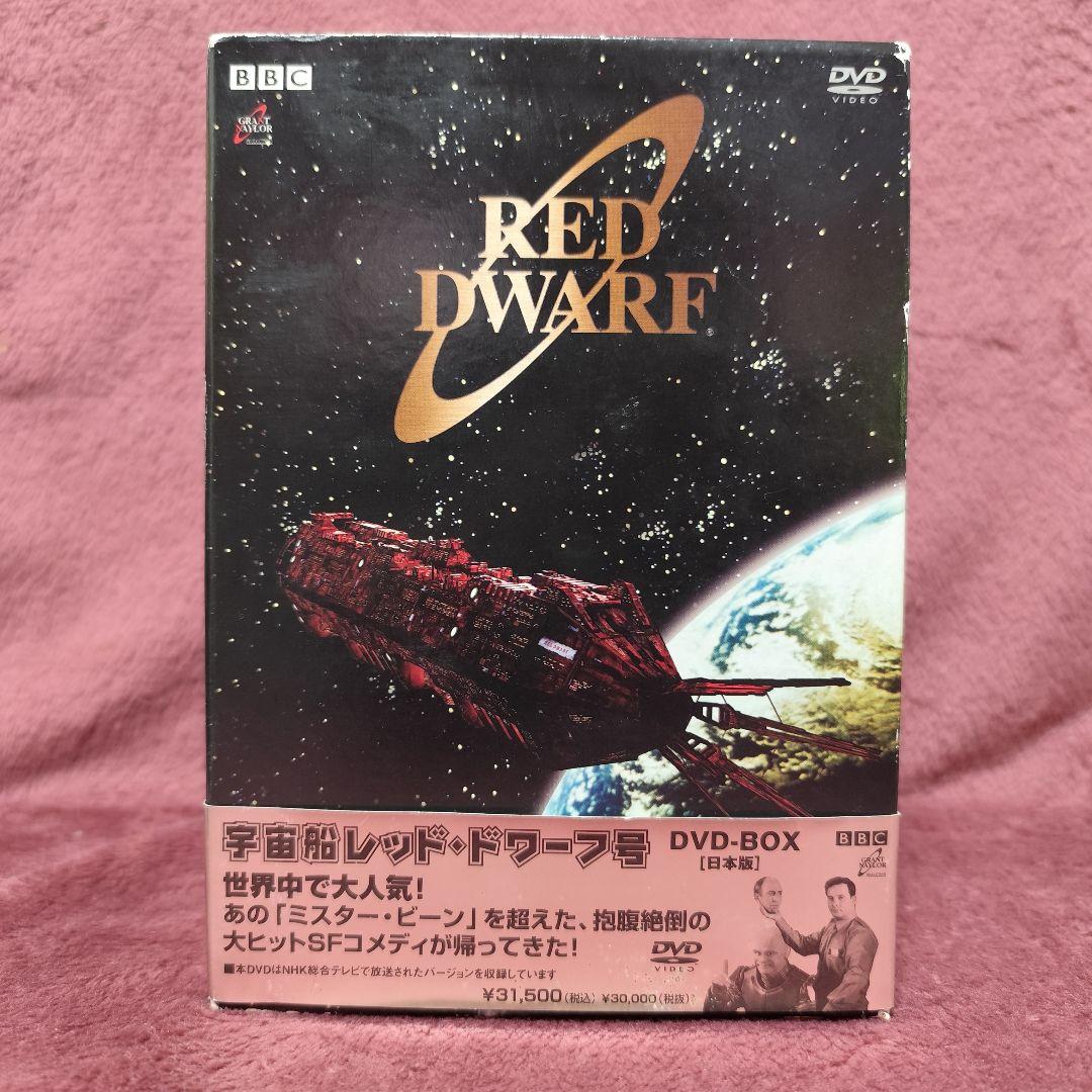 【日本語対応】 宇宙船レッドドワーフ号 DVD-BOX 全巻セット