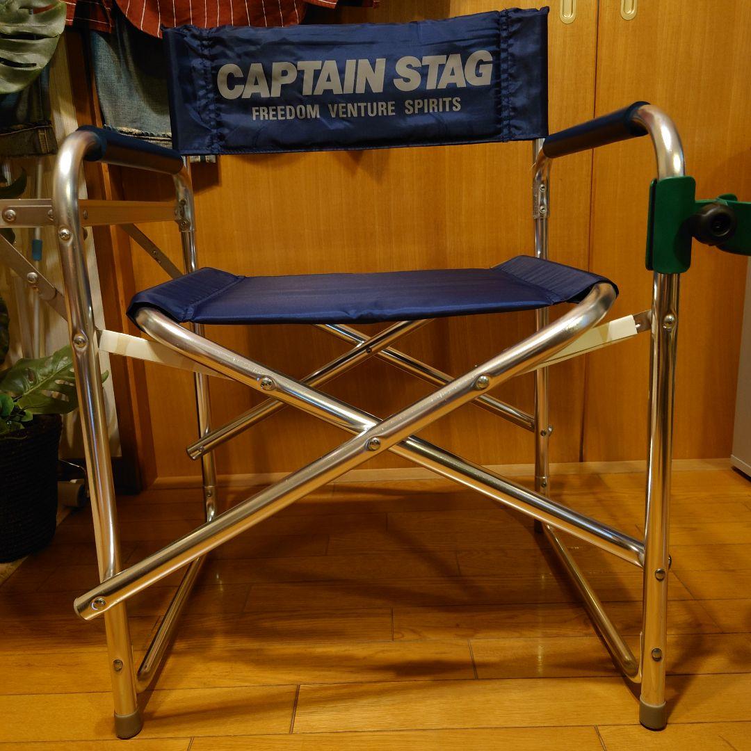 美品！CAPTAINSTAGアウトドアディレクターチェアーサイド御影石調テーブル