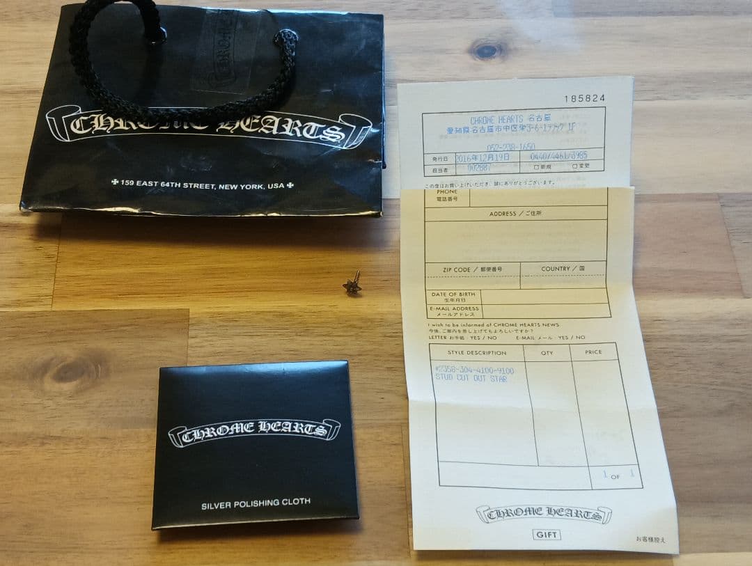 シルバー 星形ピアス 片耳用