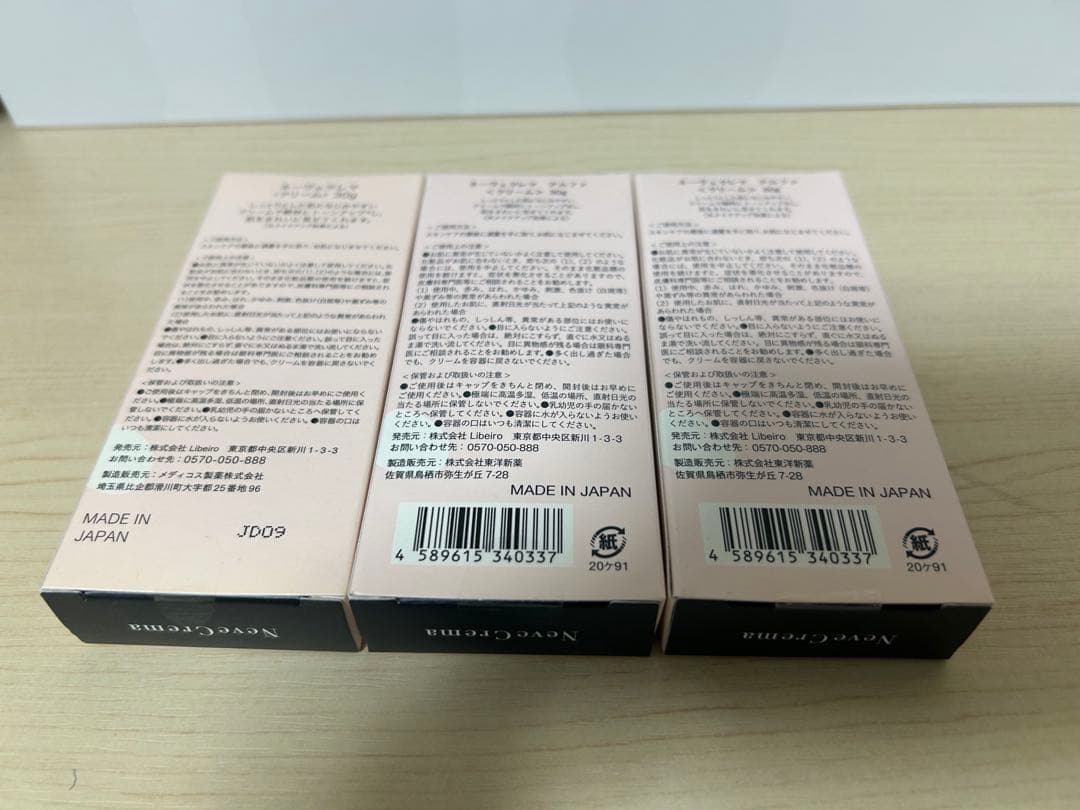 Neve Crema α フェイスクリーム 30g　３個セット
