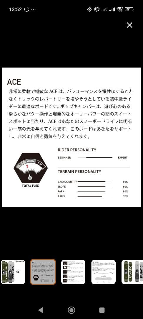 FANATIC ACE STREAK スノーボード バインディング付き 150