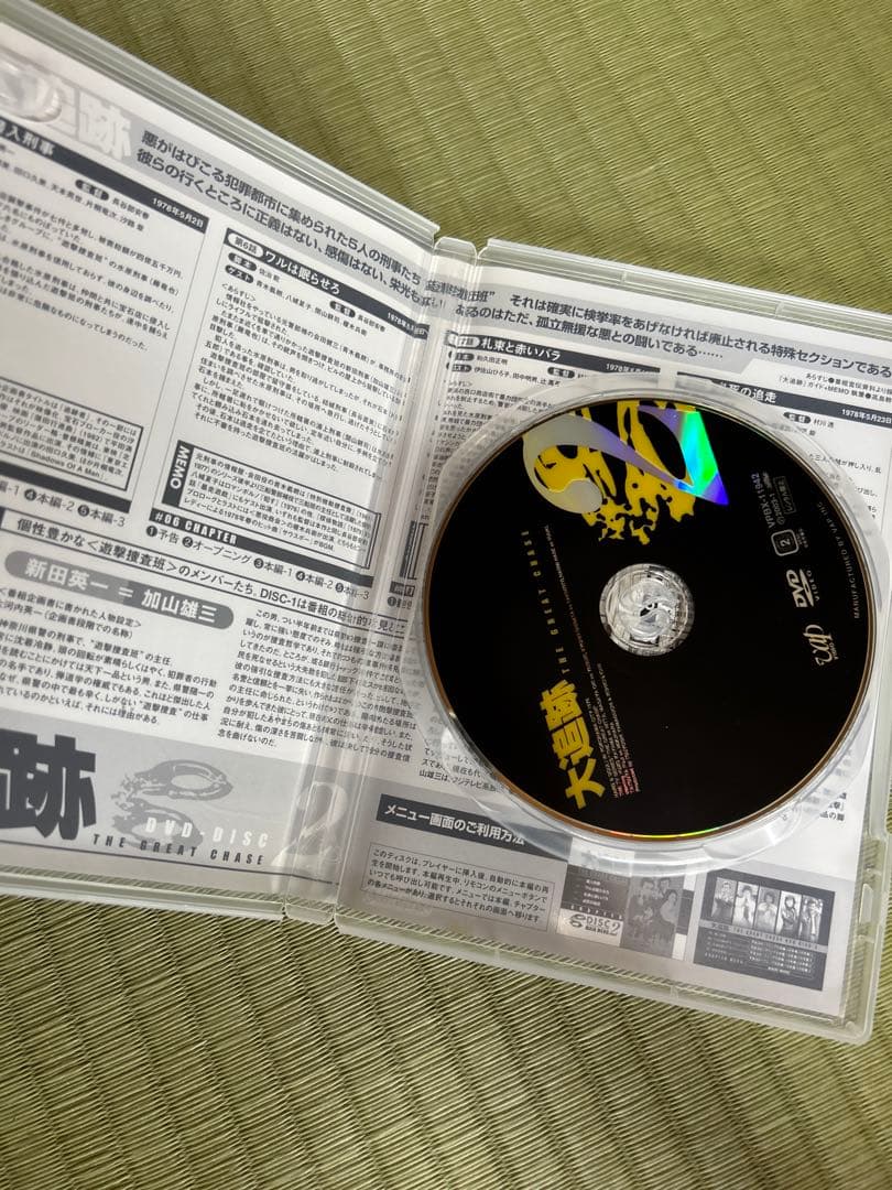 大追跡～GREAT CHASE DVD-BOX〈完全限定生産・8枚組〉