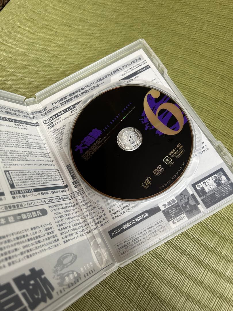 大追跡～GREAT CHASE DVD-BOX〈完全限定生産・8枚組〉