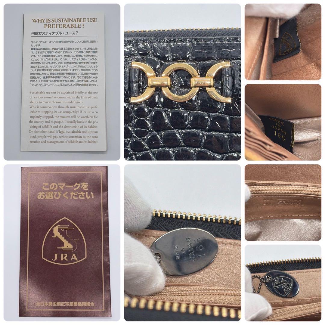 新品未使用 JRA 長財布 財布 ラウンドファスナー ブラック クロコダイル