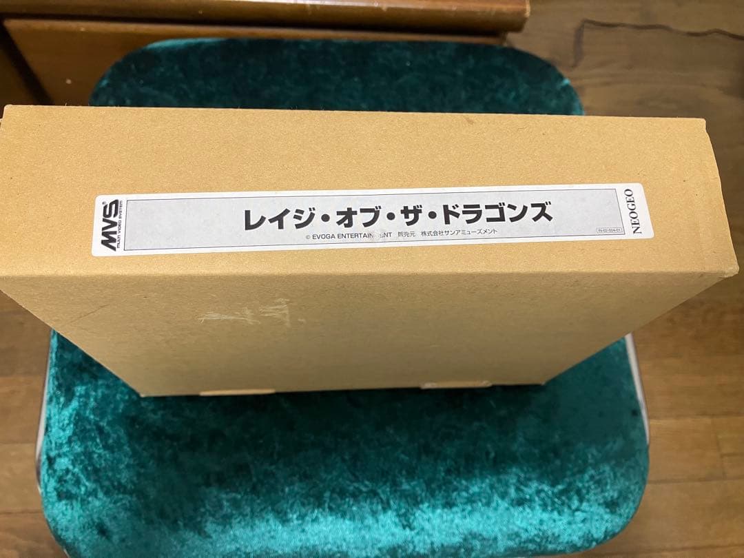 MVS レイジ・オブ・ザ・ドラゴンズ