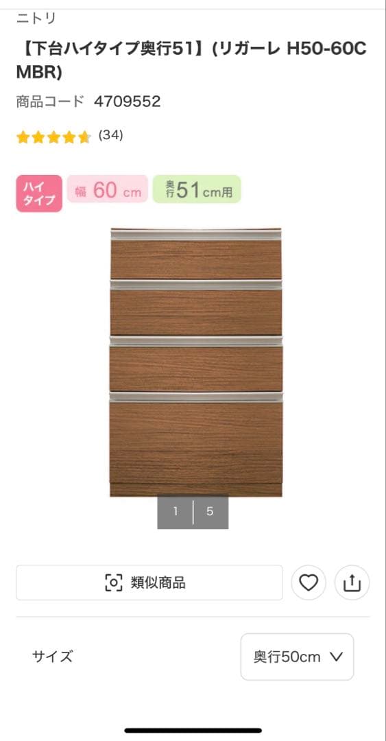 ヒ*コ様 【ニトリ】リガーレ　食器棚