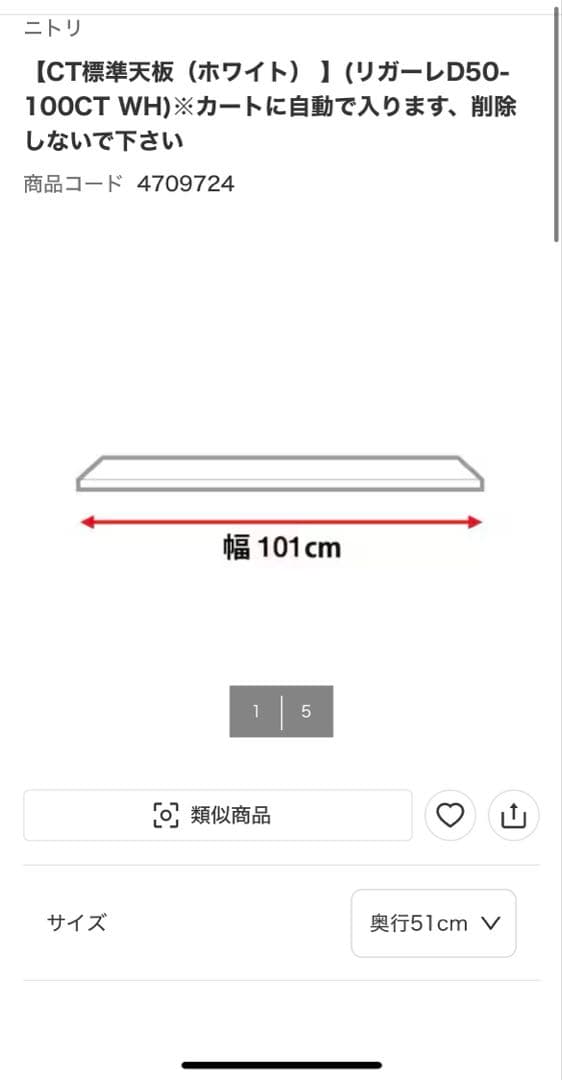 ヒ*コ様 【ニトリ】リガーレ　食器棚