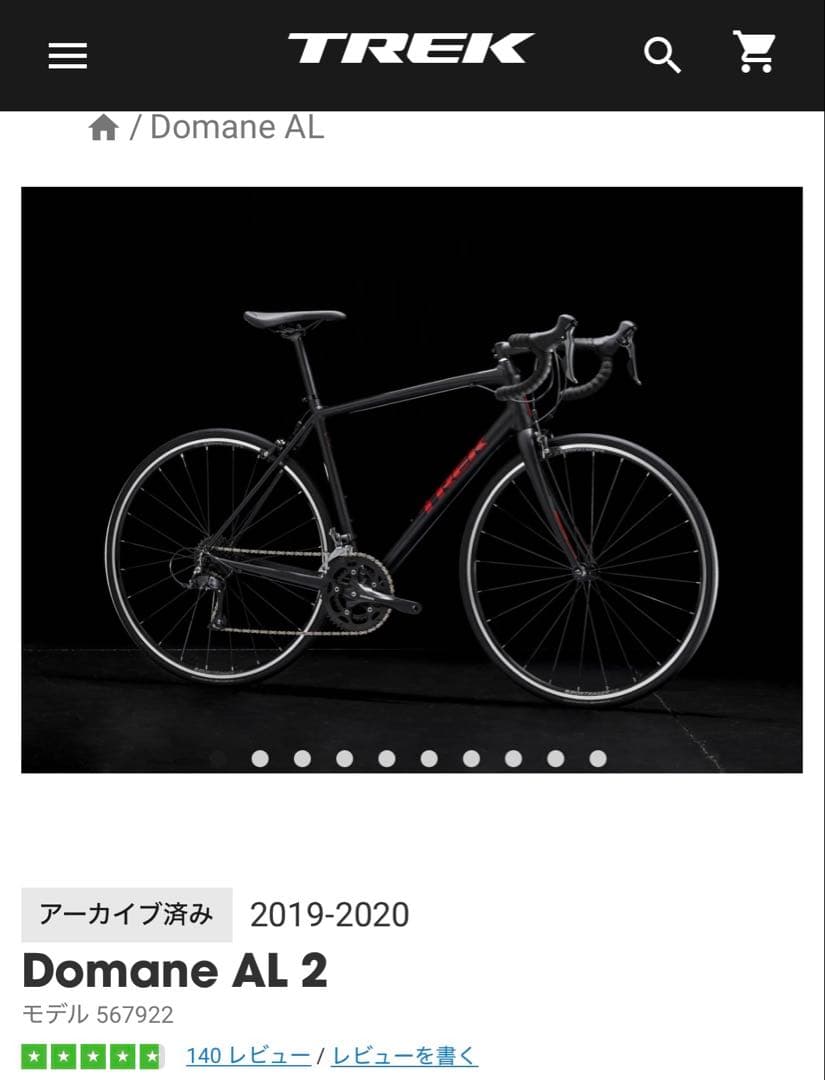 Trek Domane AL 2 47cm ロードバイク