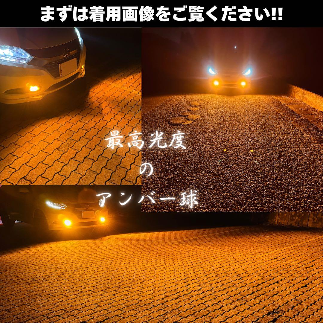 30000lm!! HB4用 アンバーフォグランプ！当店限定色！