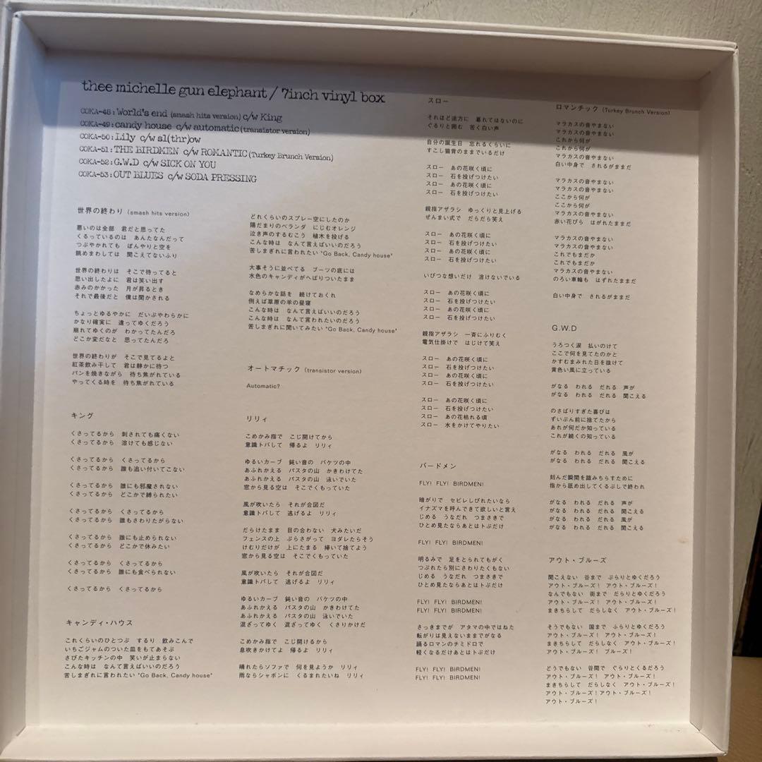 ミッシェル・ガン・エレファント 7inch vinyl box