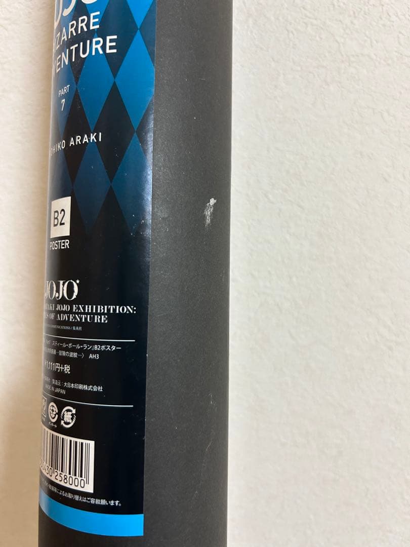 ジョジョの奇妙な冒険　第7部 SBR B2ポスター
