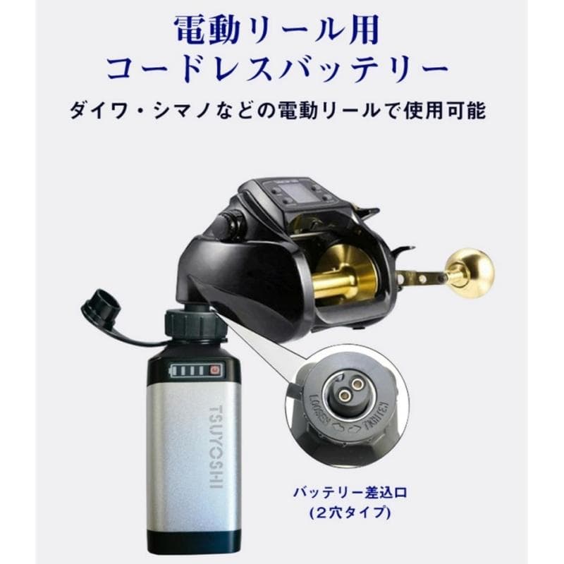 電動リール用 電動リール専用バッテリー セット 14.8V 銀3500mAh