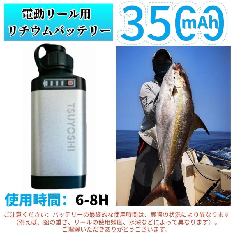 電動リール用 電動リール専用バッテリー セット 14.8V 銀3500mAh