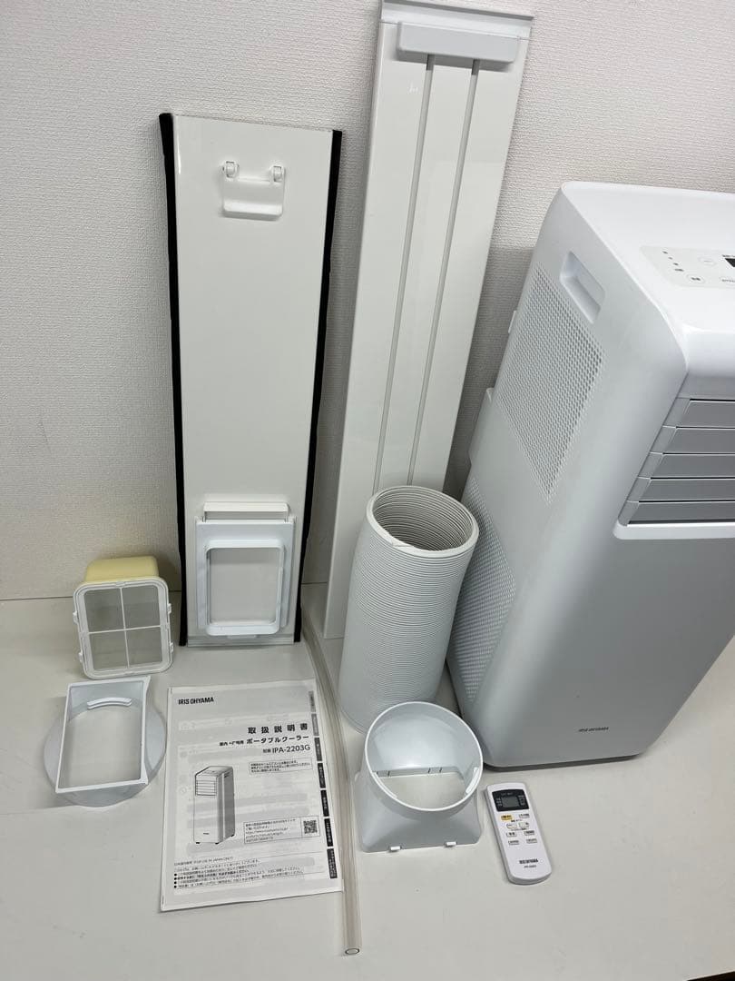 アイリスオーヤマ　ポータブルスポットクーラーIPA-2203G
