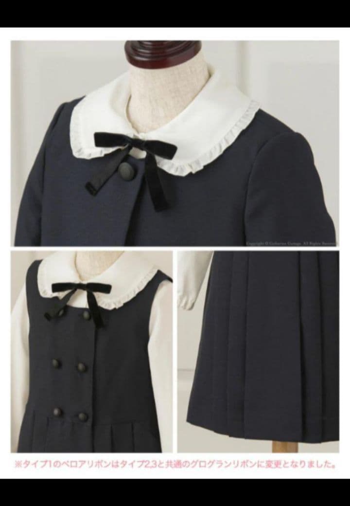 新品 ◆ キャサリンコテージ 濃紺アンサンブル 4点セット 受験　冠婚葬祭