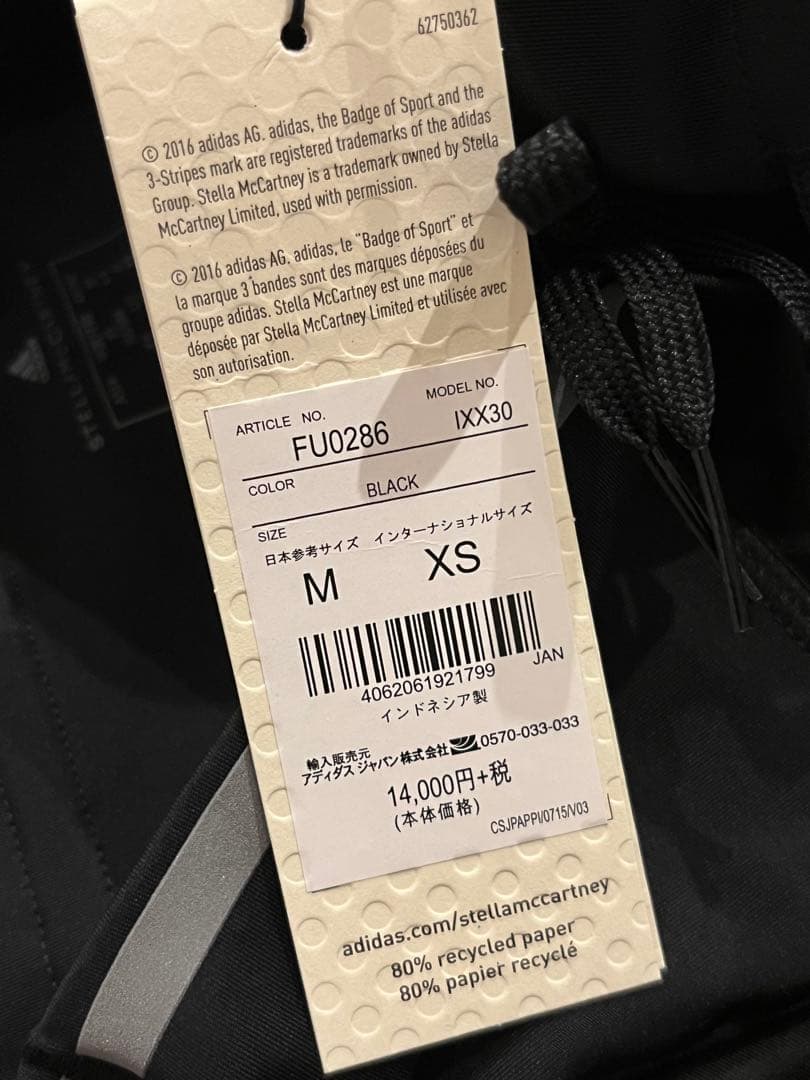 ADIDAS BY STELLA MCCARTNEY ロングタイツ　M