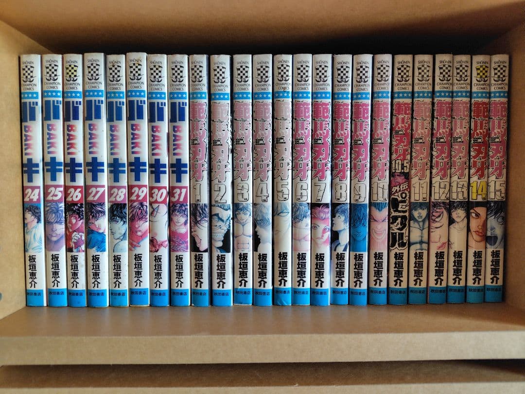 【最新刊込】刃牙シリーズ 合計113巻セット