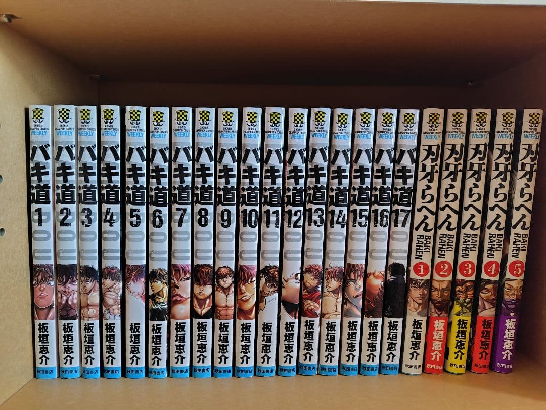 【最新刊込】刃牙シリーズ 合計113巻セット