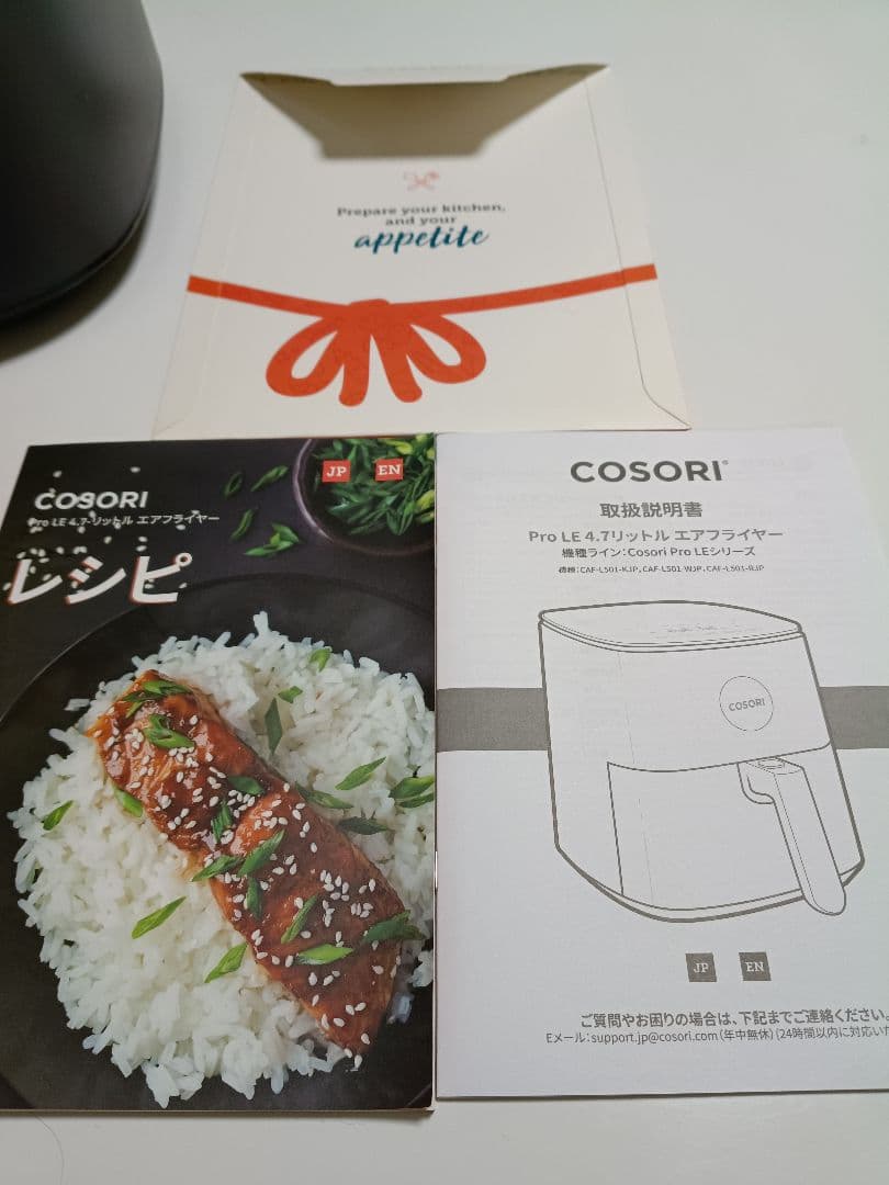 COSORI コソリ ノンフライヤー 4.7L CAF-L501-KJP