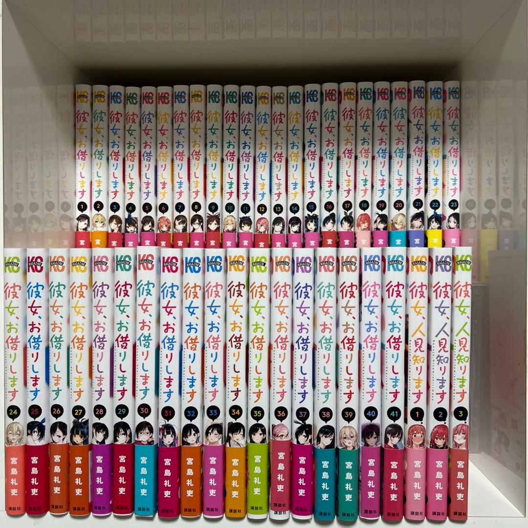 彼女、お借りします　セット（1〜41巻）＋ 彼女、人見知ります1~3巻セット