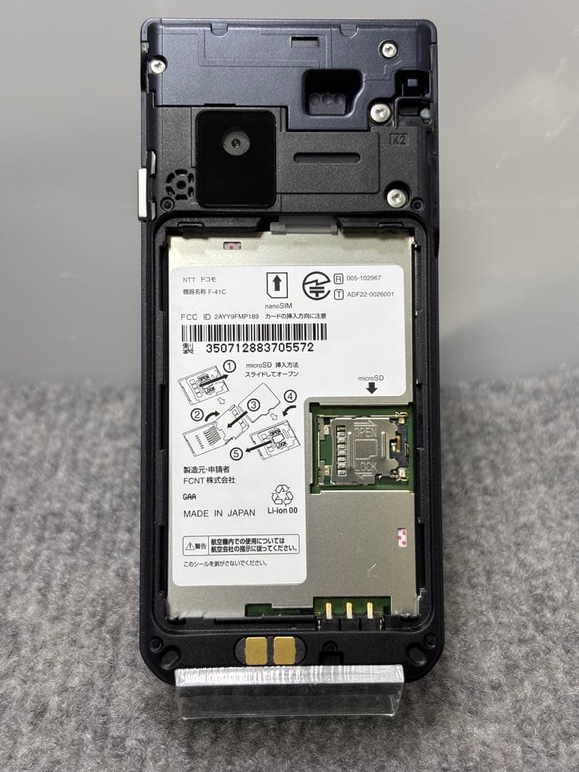 ★arrows ケータイ ベーシック F-41C ネイビー #26020808