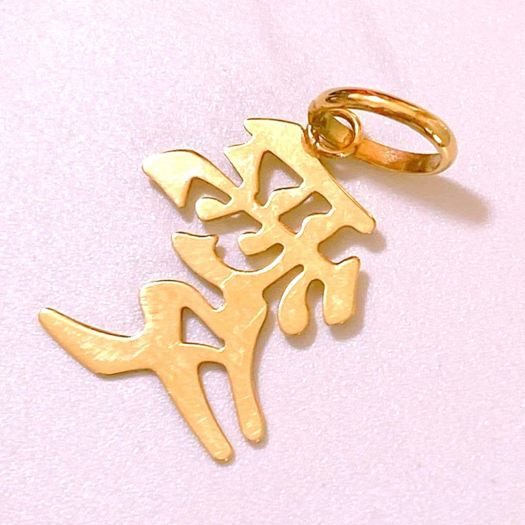 愛 18k チャーム ペンダントトップ