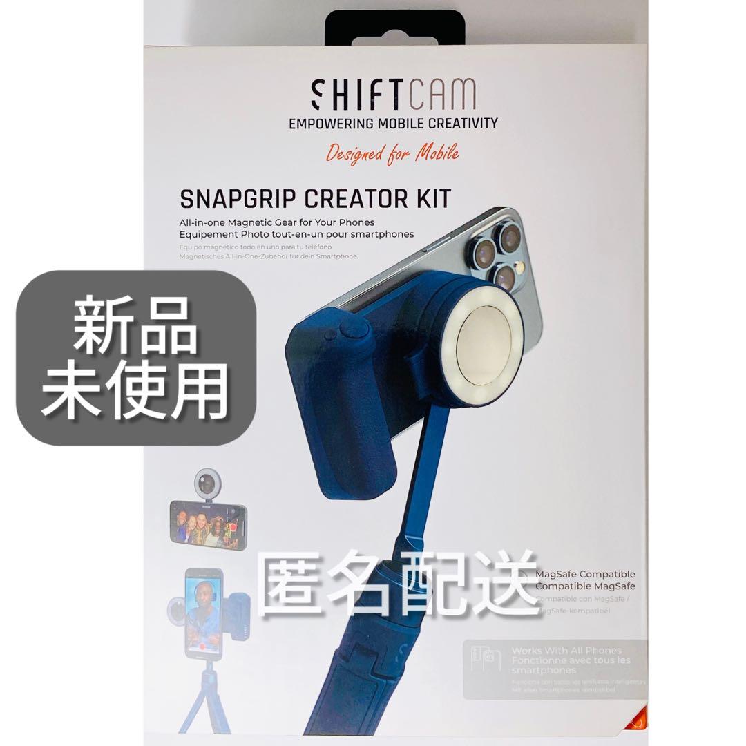 【新品未使用】Shift Cam オールインワンキット ブルー 付属品欠けなし