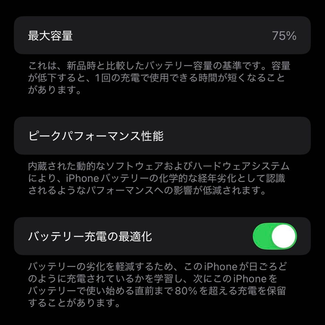 iPhone 12 mini 128GB ホワイト　SIMなし　スマホ