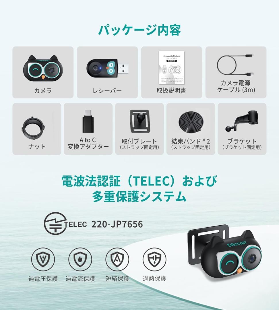 オットキャスト キャビンケア Cabin Care 後部座席見守りカメラ