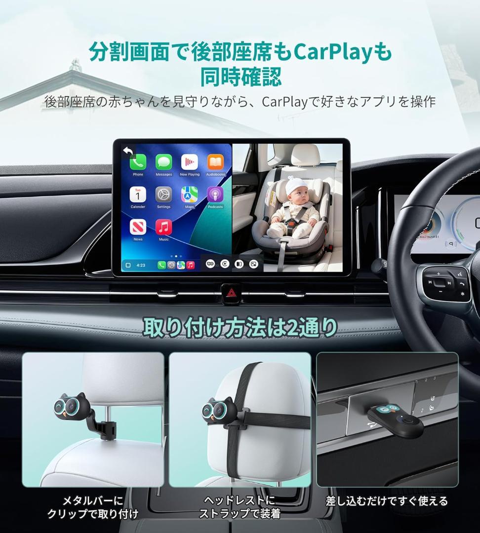 オットキャスト キャビンケア Cabin Care 後部座席見守りカメラ