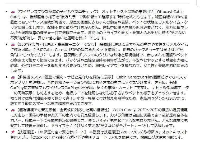 オットキャスト キャビンケア Cabin Care 後部座席見守りカメラ