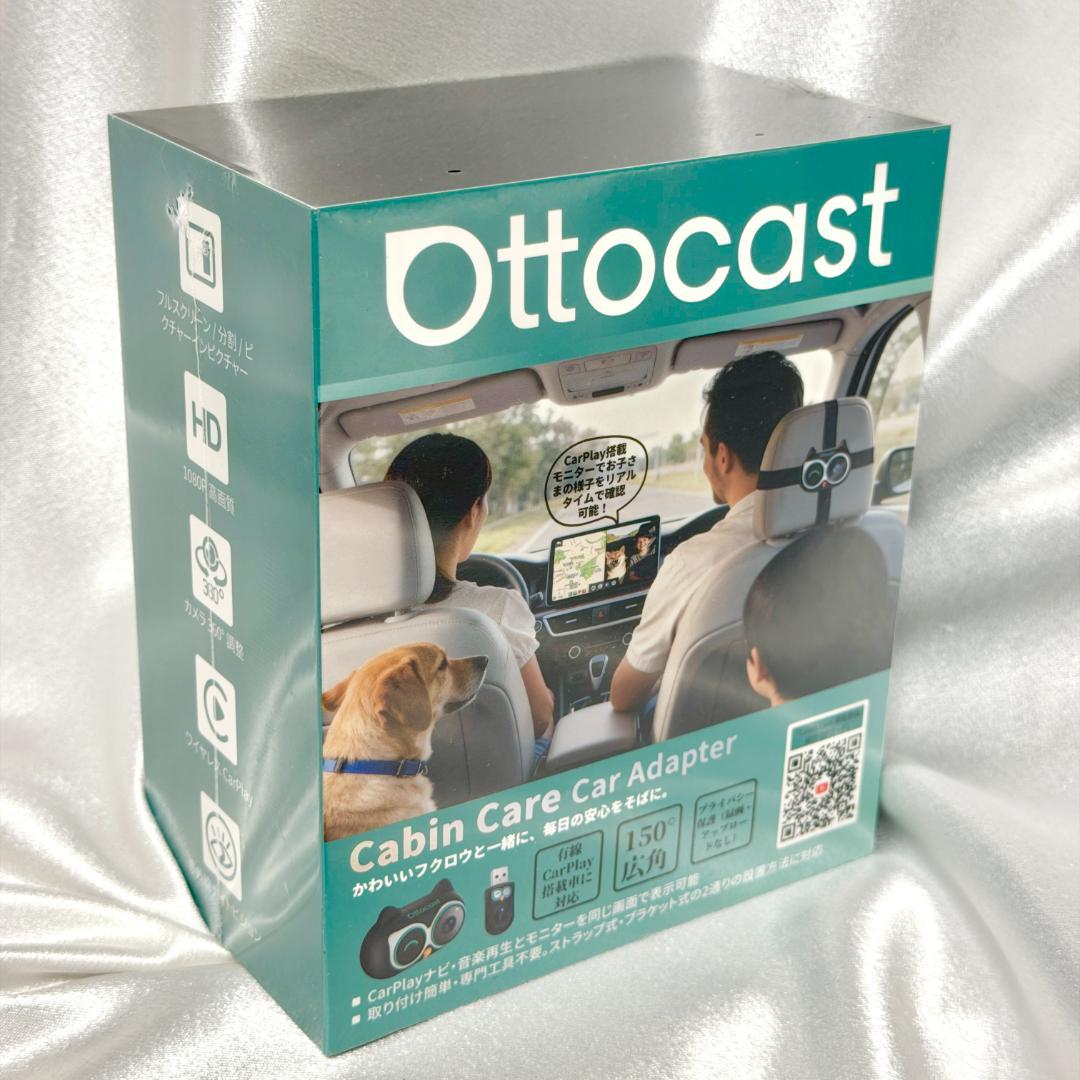 オットキャスト キャビンケア Cabin Care 後部座席見守りカメラ