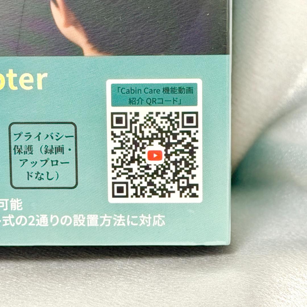 オットキャスト キャビンケア Cabin Care 後部座席見守りカメラ