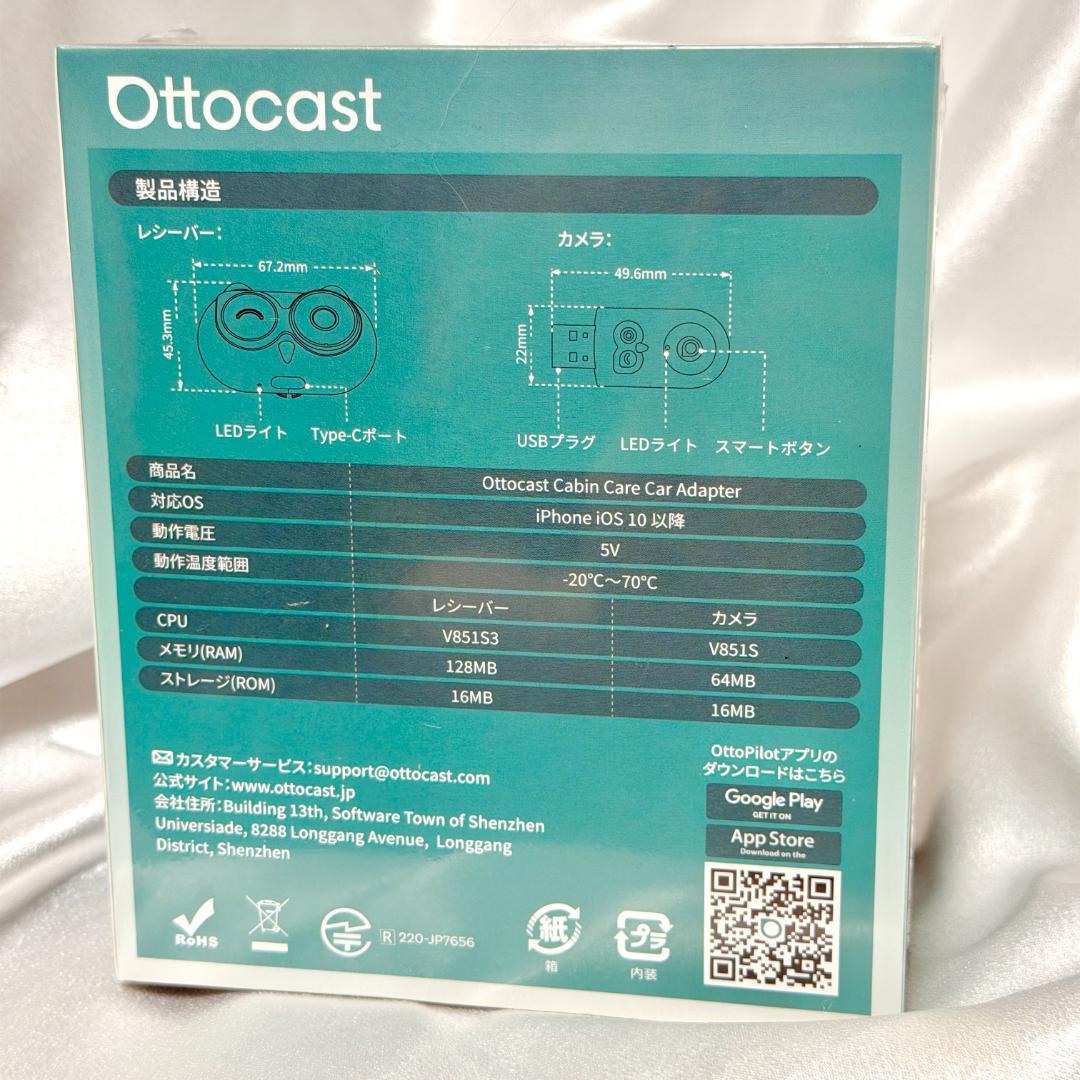 オットキャスト キャビンケア Cabin Care 後部座席見守りカメラ