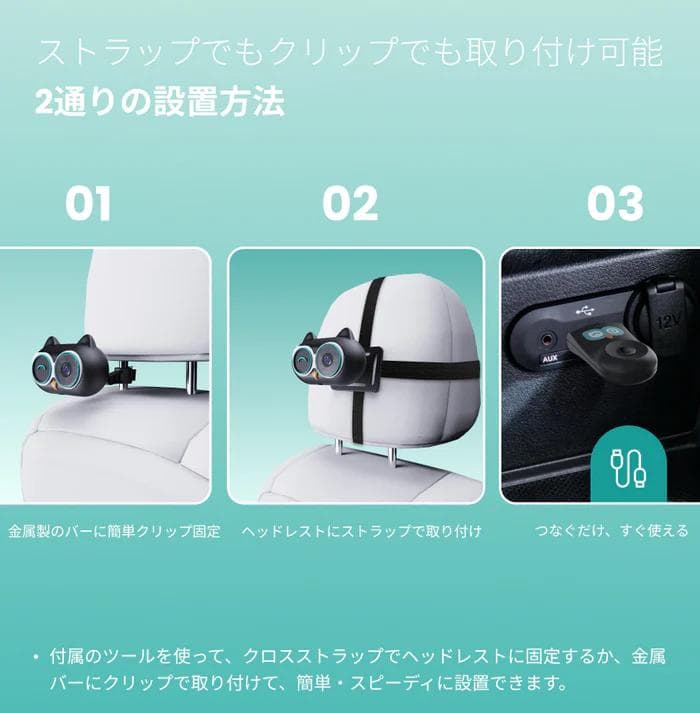 オットキャスト キャビンケア Cabin Care 後部座席見守りカメラ