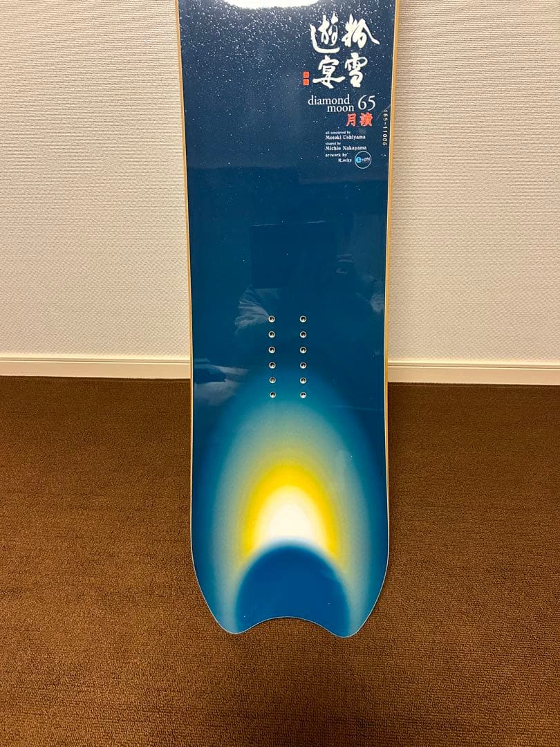 粉雪スノーボード　月讀165 美品