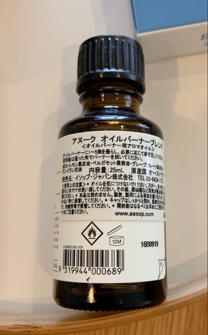 イソップ　ブラスオイルバーナー、お値下げ！