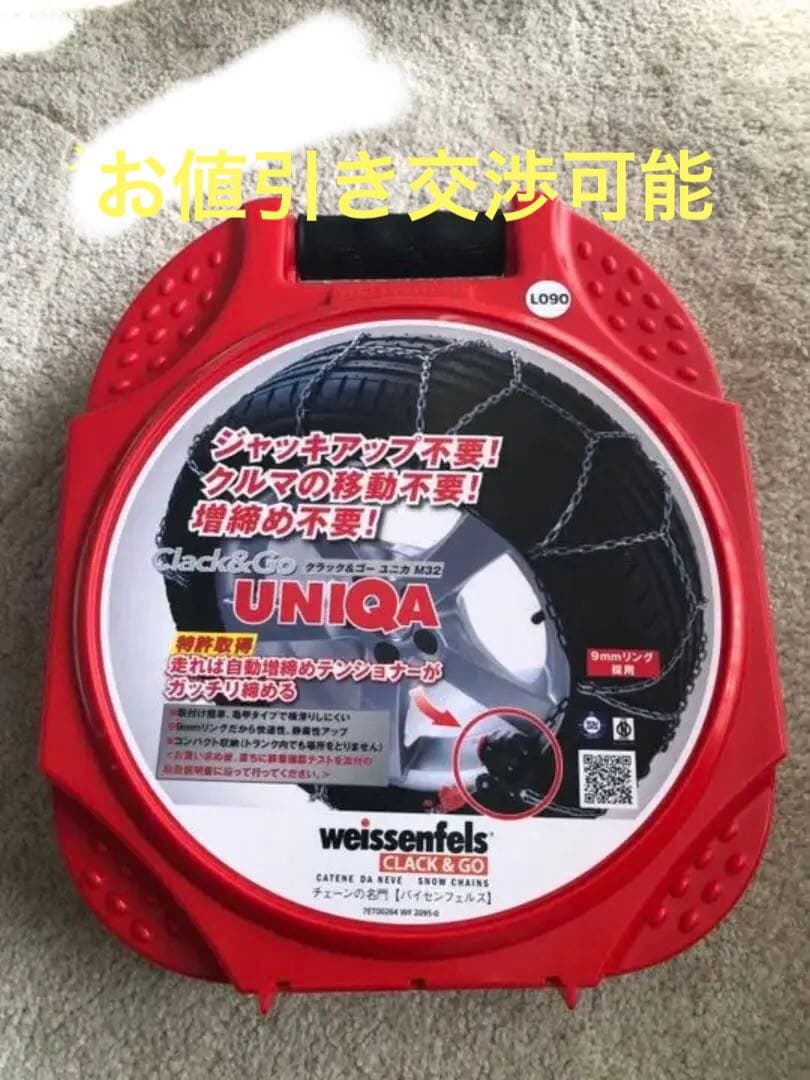 タイヤチェーン ゴー ユニカM32 LO90