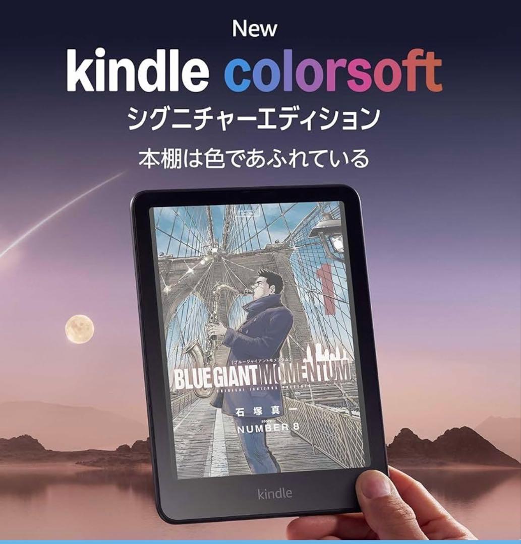 新品未使用Kindle Colorsoft シグニチャーエディション★32GB