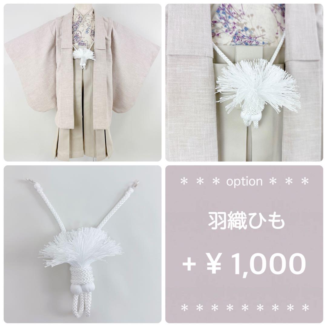 あす★［かすみ草］羽織袴3点セット ハンドメイドꕤ七五三 5歳 男の子