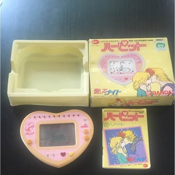 愛してナイト ハーピット